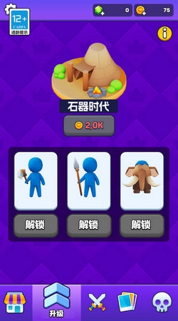 模拟进化岛之战正版图2