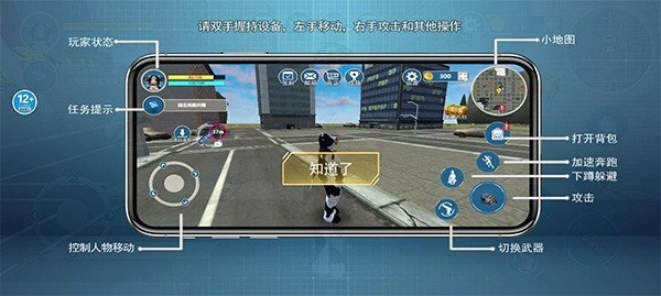 城市英雄飞车游戏纯净最新版图2