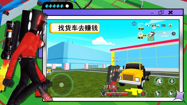 泰坦监控人游戏正版图3