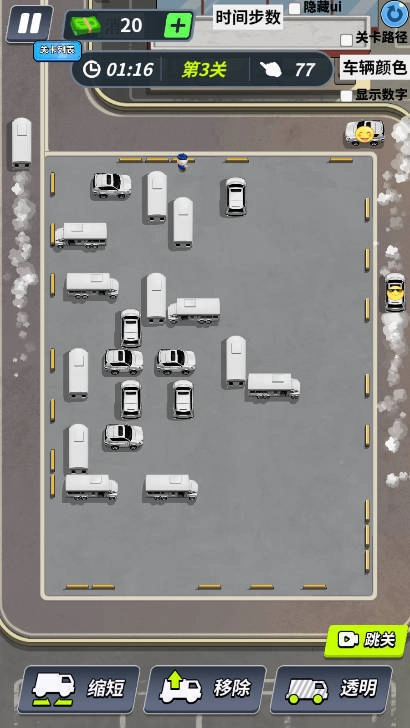 车位找不停无广告版图1