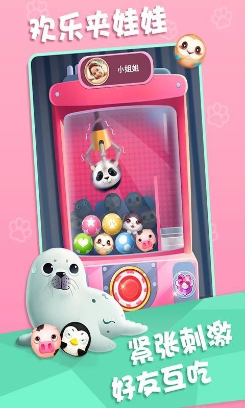 雅米环游记手游直装版图3