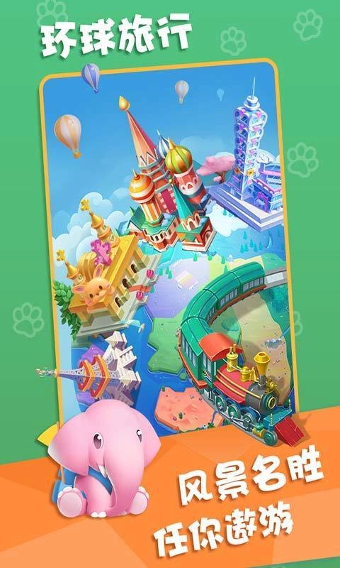 雅米环游记手游直装版图1