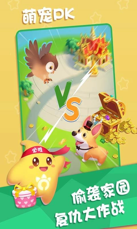 雅米环游记手游直装版图2