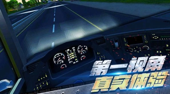 明星吊车司机免费版图3