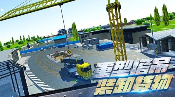 明星吊车司机免费版图2