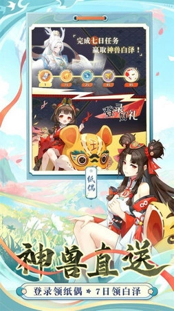 桃花师游戏纯净版图1