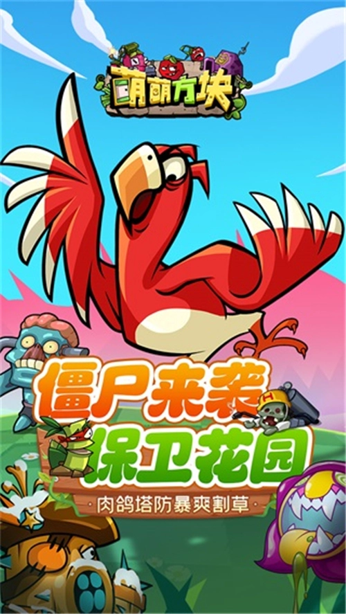 萌萌方块手机正版图2