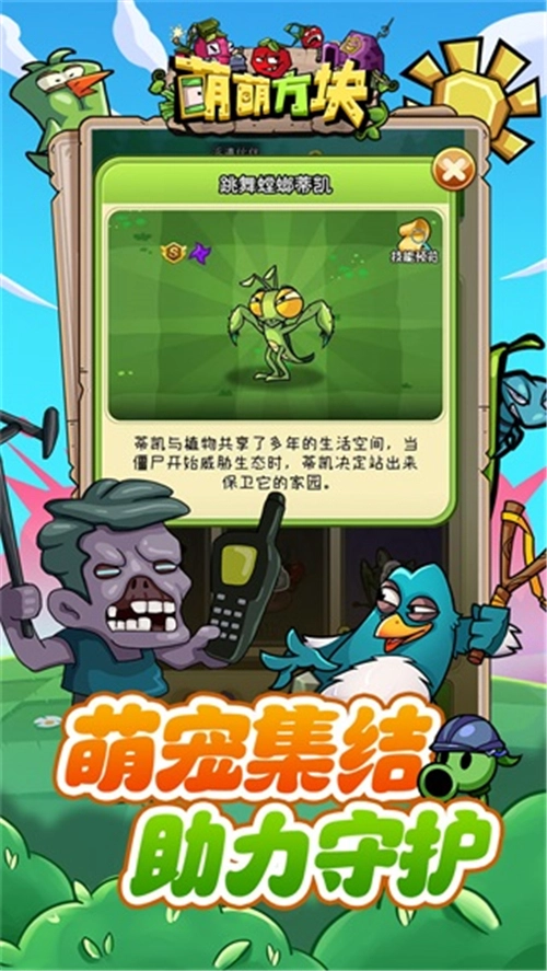 萌萌方块手机正版图4