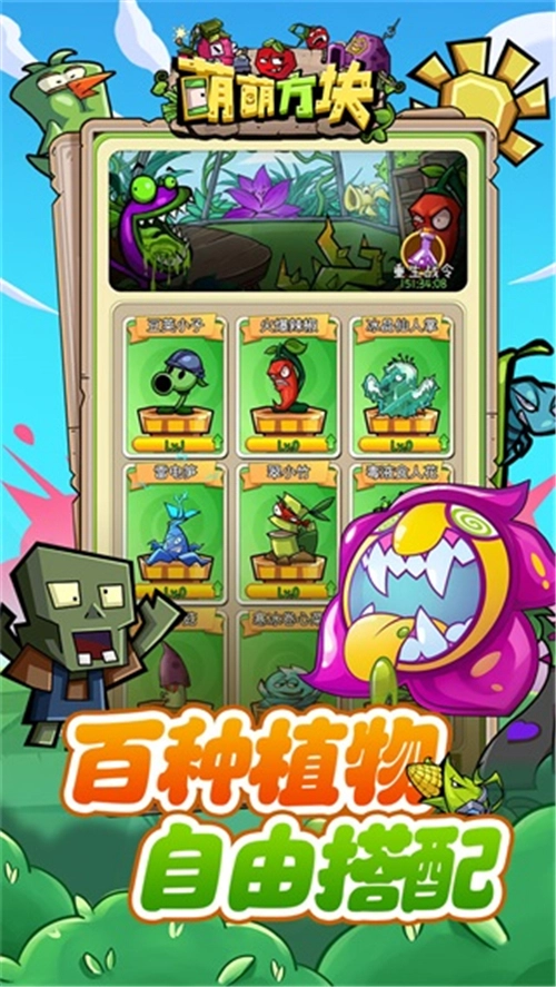 萌萌方块手机正版图3