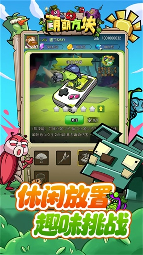 萌萌方块手机正版图5