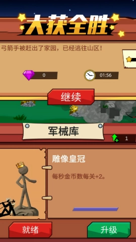 火柴人保卫战2最新免费版图1