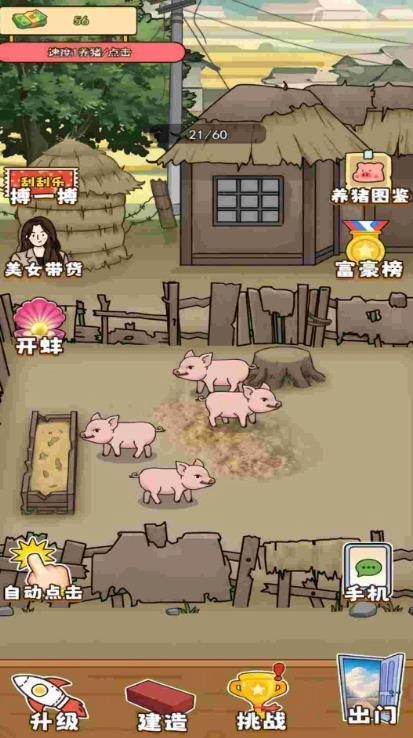 花光一百亿最新免费版图1