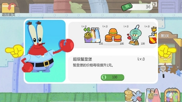 美味快餐店手游无广告版图2