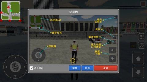 模拟警察汉化版图2