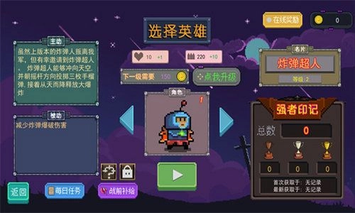 大战迷宫村手游直装版图3