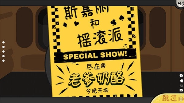 老爹的奶酪店手游无广告版图3