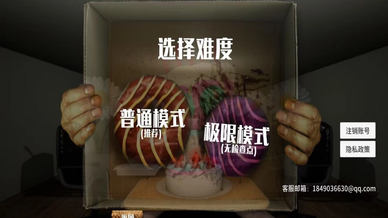 密室极限逃生安卓直装版图3