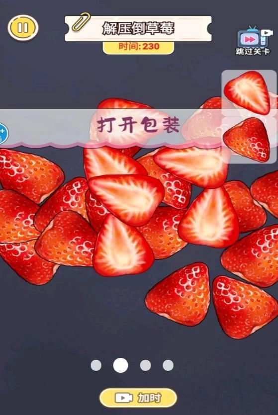 吃零食游戏最新版图2