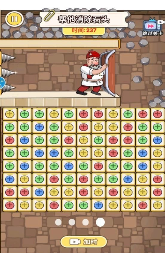 吃零食游戏最新版图1