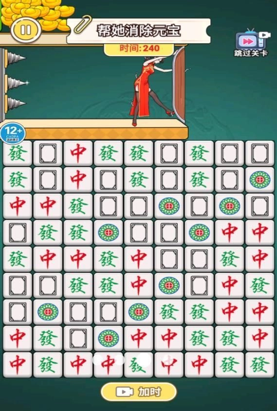 吃零食游戏最新版图3