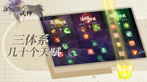 北欧女武神手机免费版图3