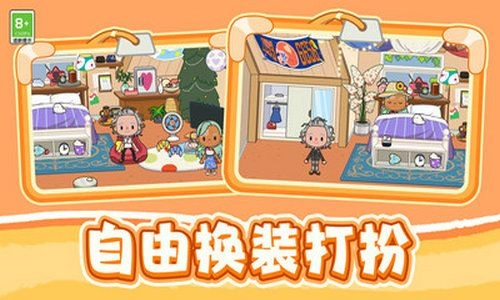 建造家园大师手游无广告版图1