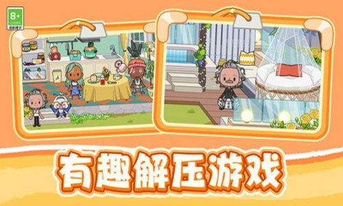 建造家园大师手游无广告版图4