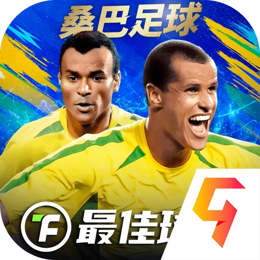 最佳球会无广告版