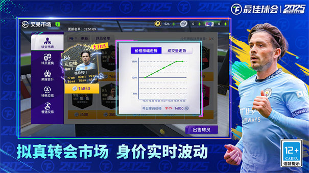 最佳球会无广告版图2