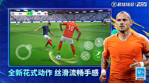最佳球会无广告版图1