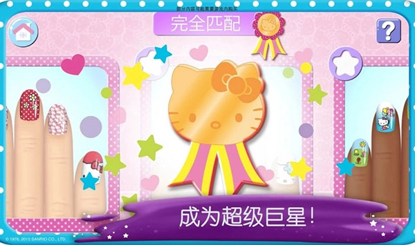 美甲沙龙游戏官方版图4