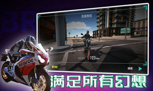 疾速摩托冠军赛游戏官方最新版图2