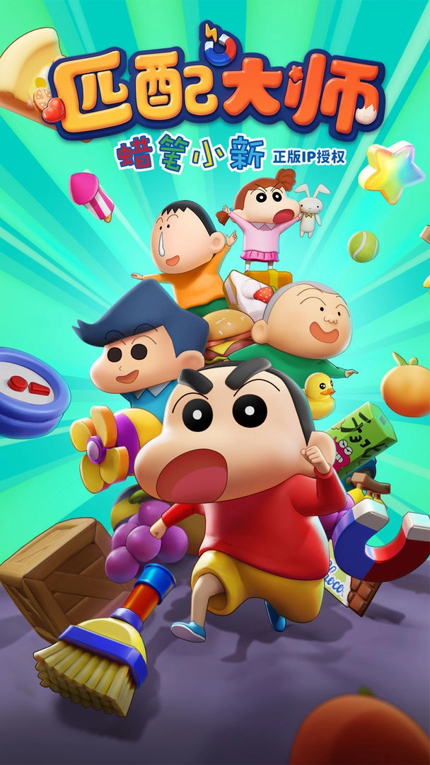 匹配大师手游直装版图1