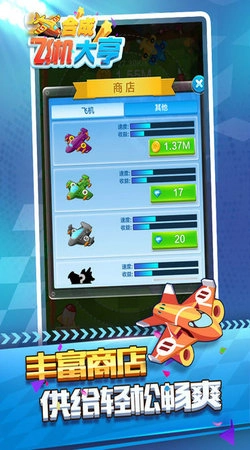 合成飞机大亨原版图5