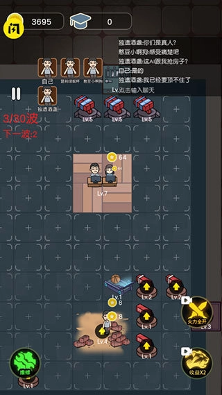 最好的你手游版图1