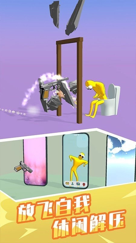 跳舞的枪免费版图2