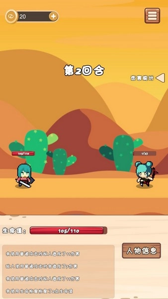 肉鸽旅途通用版图1