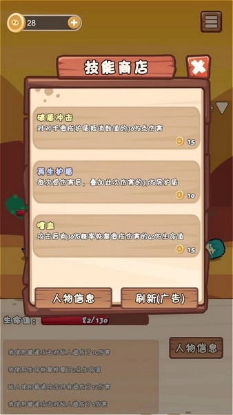 肉鸽旅途通用版图3