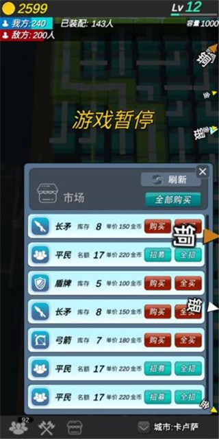 格子攻城原版图4