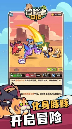 卡皮巴拉Go通用版图3