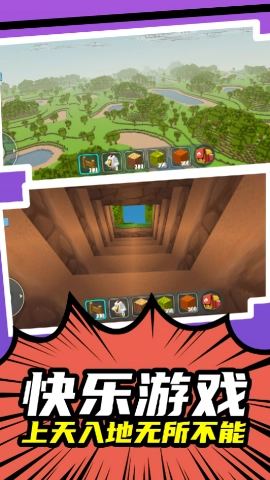 小黄方块世界游戏无广告版图1