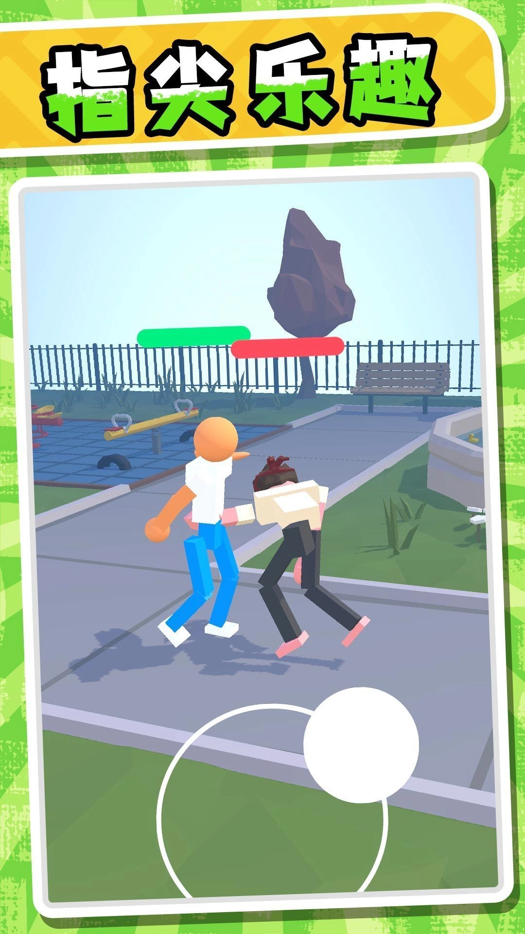 超能小特工3手游无广告版图1