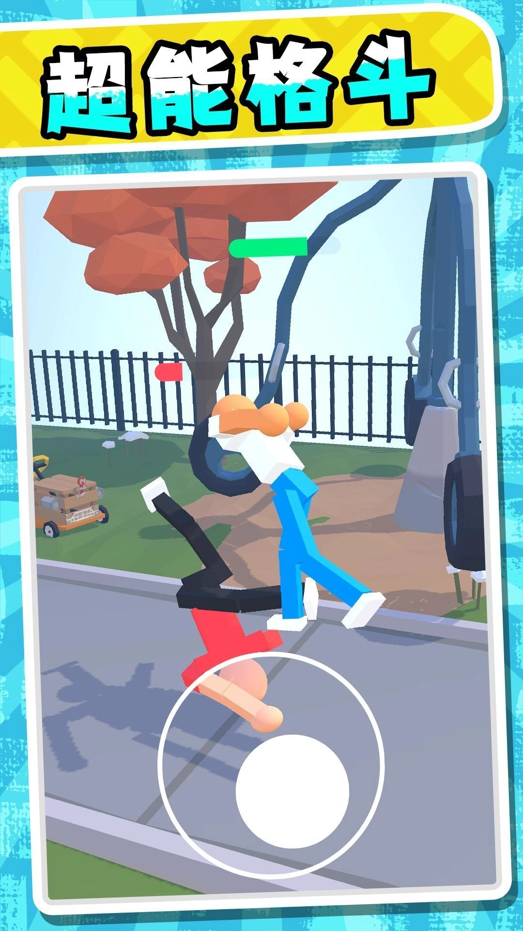 超能小特工3手游无广告版图3