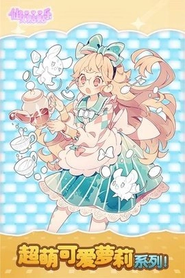 仙女贴贴乐游戏官方版图3