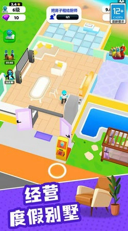 城市电路搭建师原版图2