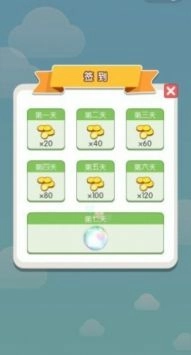 球球旅行记游戏完整版图1