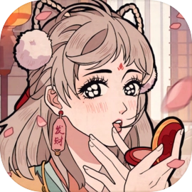 竹马胭脂铺正版