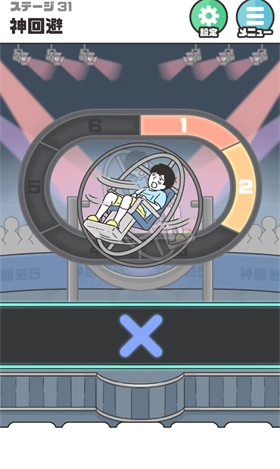 神回避5安卓直装版图3