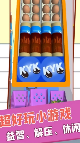 整理收纳大作战手游直装版图2