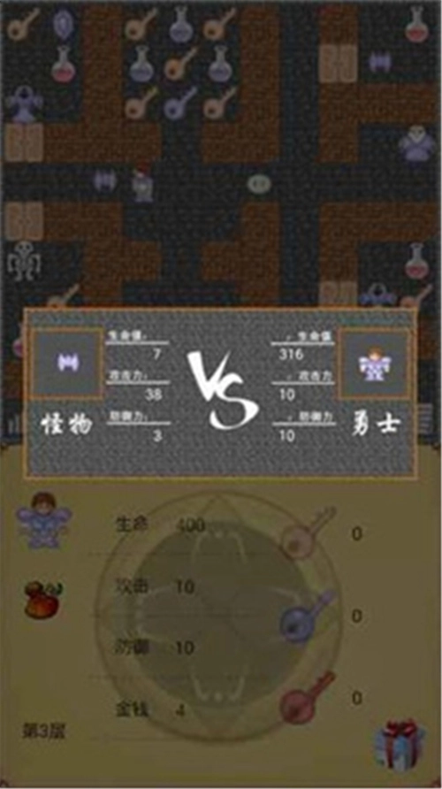 魔塔60层手游免费版图1